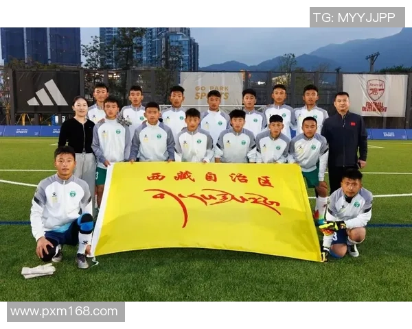 西藏足球明星成长历程与未来发展道路探索